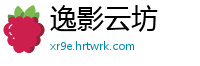 逸影云坊